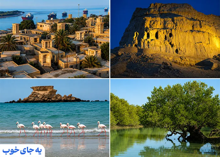 جاذبه های نزدیک به دره ستارگان قشم جاذبه های نزدیک به دره ستارگان قشم