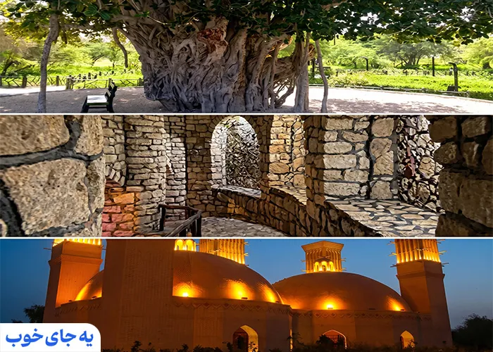 جاهای دیدنی نزدیک شهر تارخی حریره
