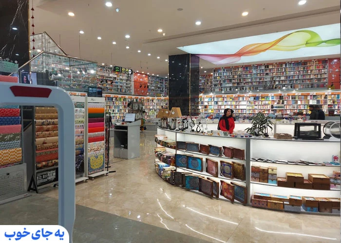 فروشگاه کتاب سینما مهر کوهسنگی