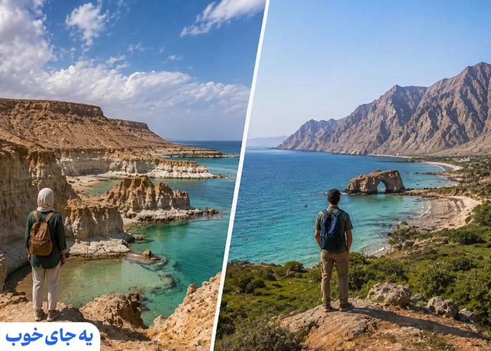 قشم یا چابهار برای طبیعت گردی؟
