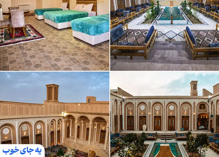 بوتیک هتل دربار یزد بوتیک هتل دربار یزد