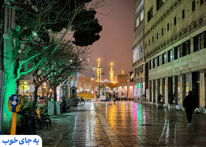 اقامت تخفیف دار در مشهد