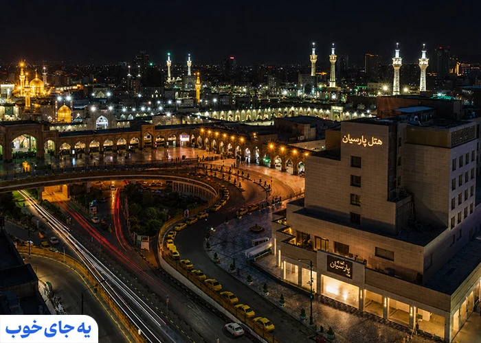 هتل های آف خورده مشهد