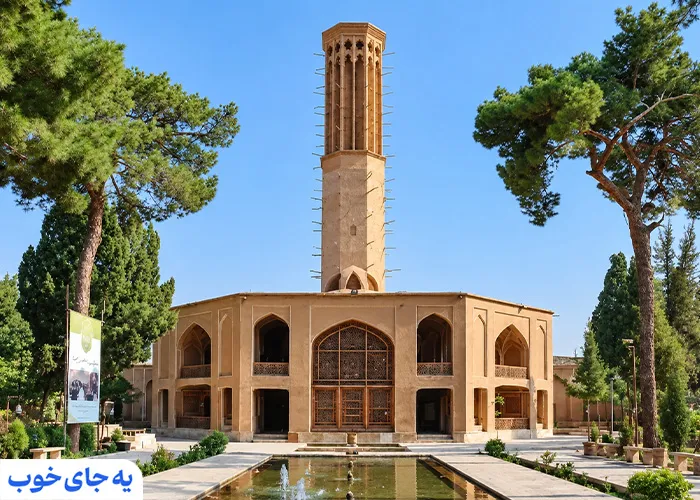 باغ دولت آباد یزد باغ دولت آباد یزد