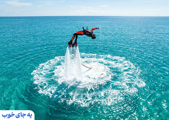 فلای بورد کیش