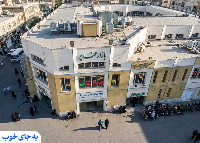 بازار غدیر بازار غدیر