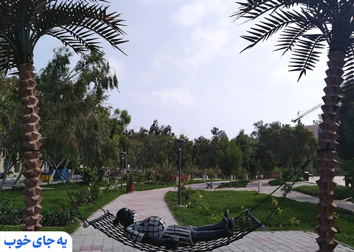 پارک هنگام کیش