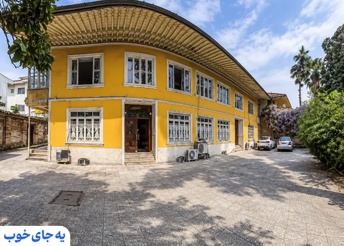عمارت تاریخی ابریشمی عمارت تاریخی ابریشمی