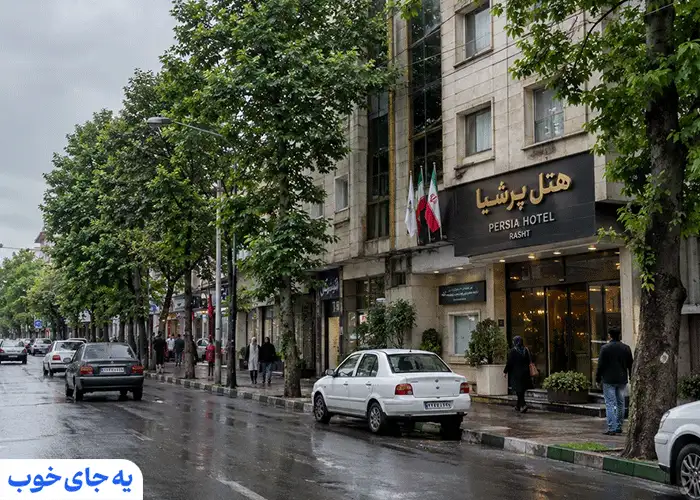 هتل های گیلان .