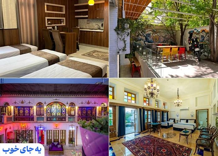 هتل های نزدیک به شهر رویاها اصفهان
