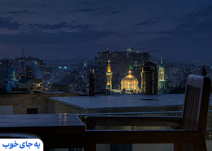 هتل های مشهد نزدیک حرم در تور مشهد از تهران