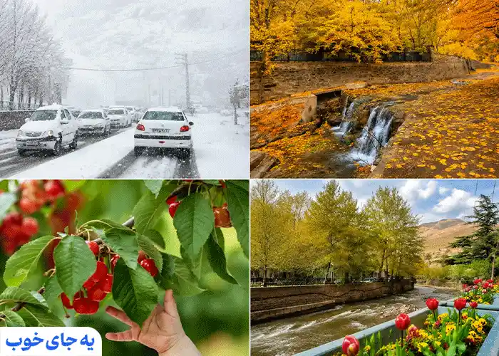 تصاویرفشم، تهران در چهار فصل تصاویرفشم، تهران در چهار فصل