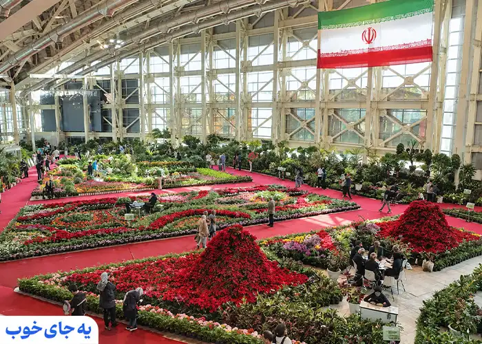نمایشگاه های بین المللی گل و گیاه در پارک گفتگو تهران نمایشگاه های بین المللی گل و گیاه در پارک گفتگو تهران