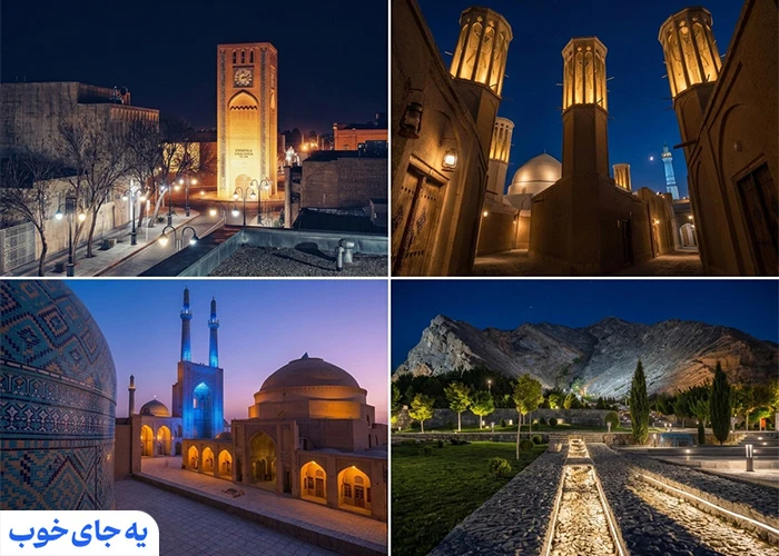 جاهای دیدنی یزد در شب 