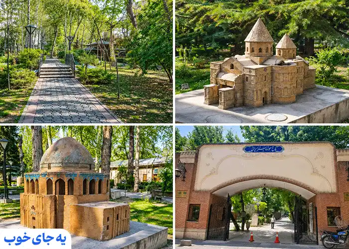 باغ موزه هنر ایرانی باغ موزه هنر ایرانی