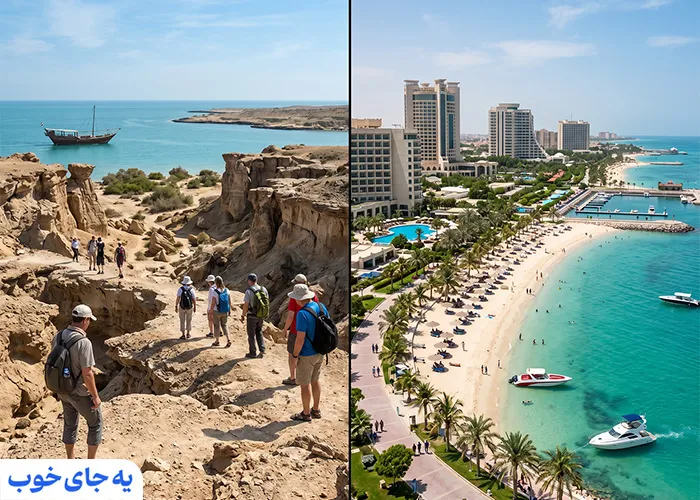 آیا آیا کیش ارزان تر است یا قشم