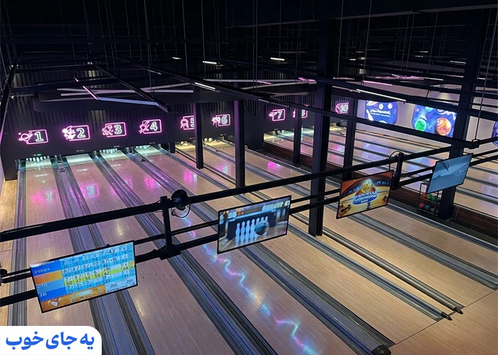 سالن بولینگ کوه صفه اصفهان