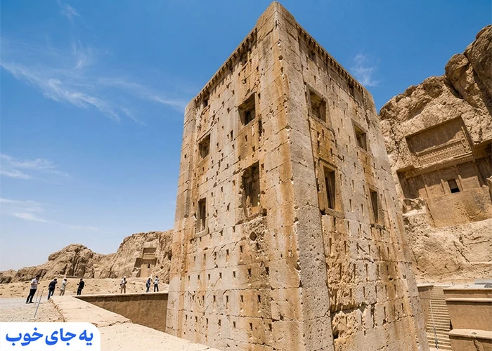 کعبه زرتشت؛ راز‌آلودترین بنای نقش رستم شیراز