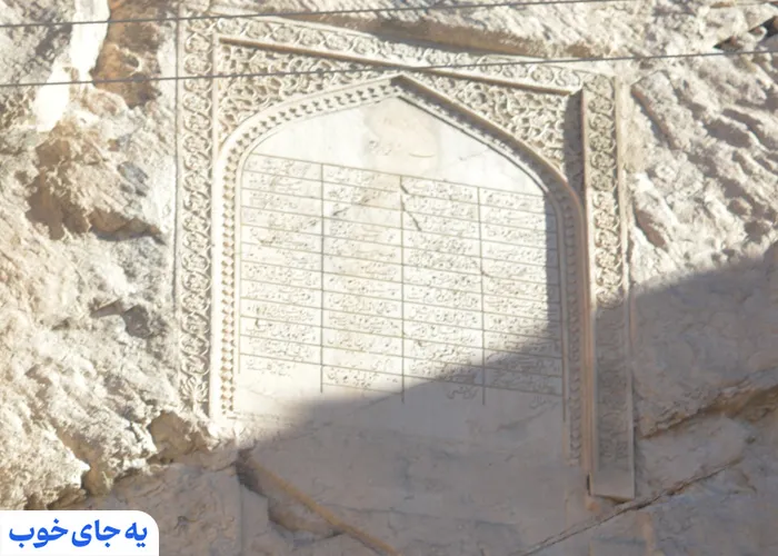 کتیبه نادری
