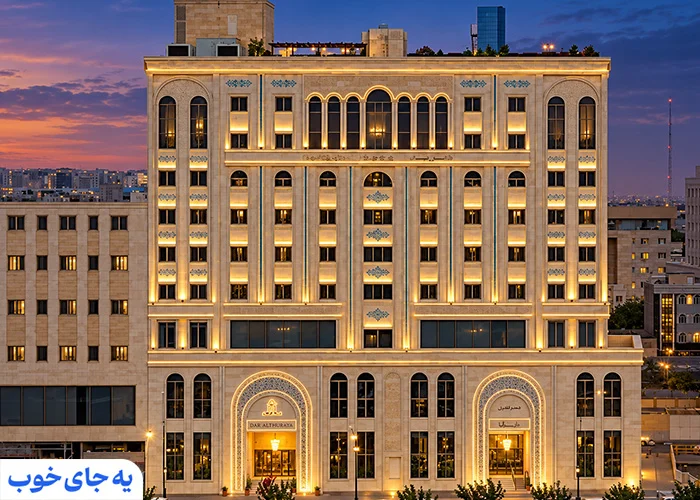 هتل مدینه الجواد مشهد