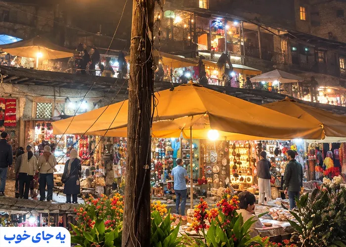 بازار سنتی ماسوله بازار سنتی ماسوله
