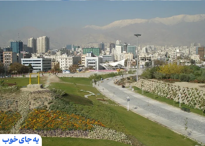 پارک حضرت ابراهیم
