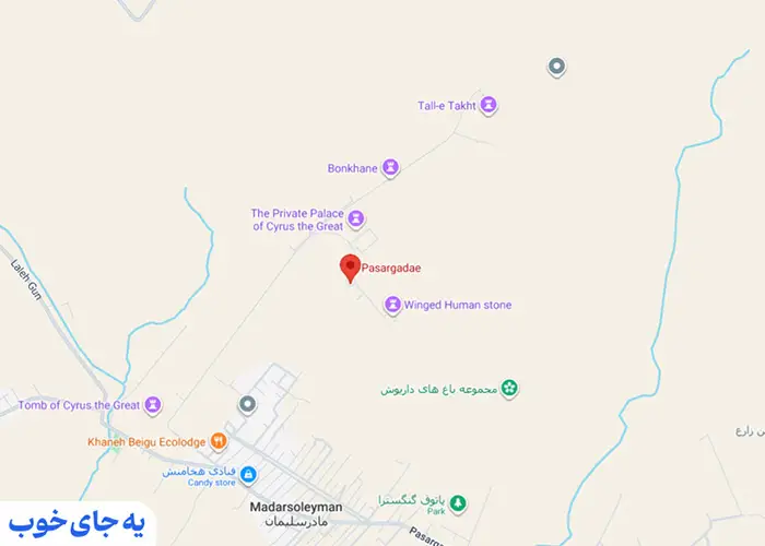 پاسارگادکجاست