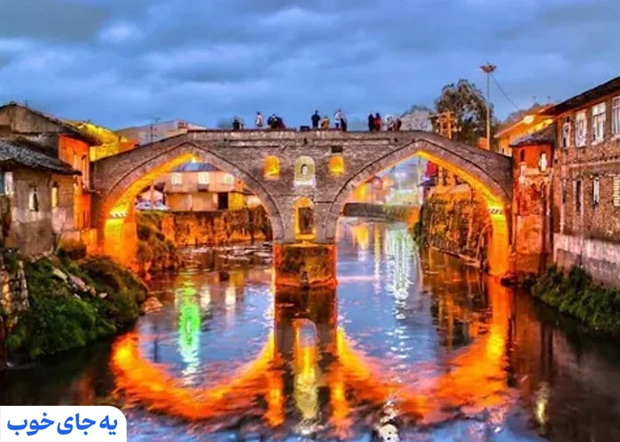 پل خشتی لنگرود پل خشتی لنگرود