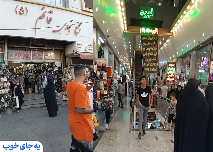 پاساژ قائم مشهد