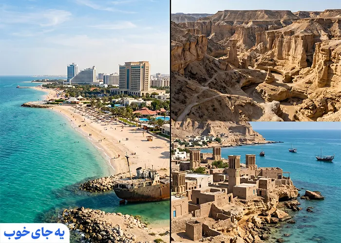 قشم یا کیش