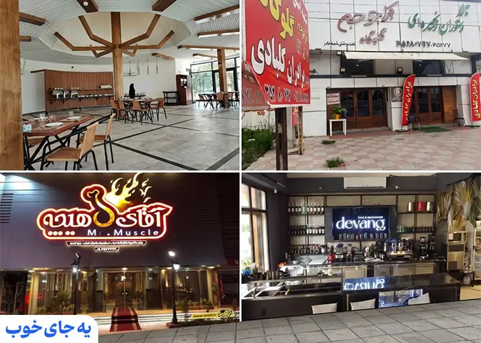بهترین رستوران بابلسر