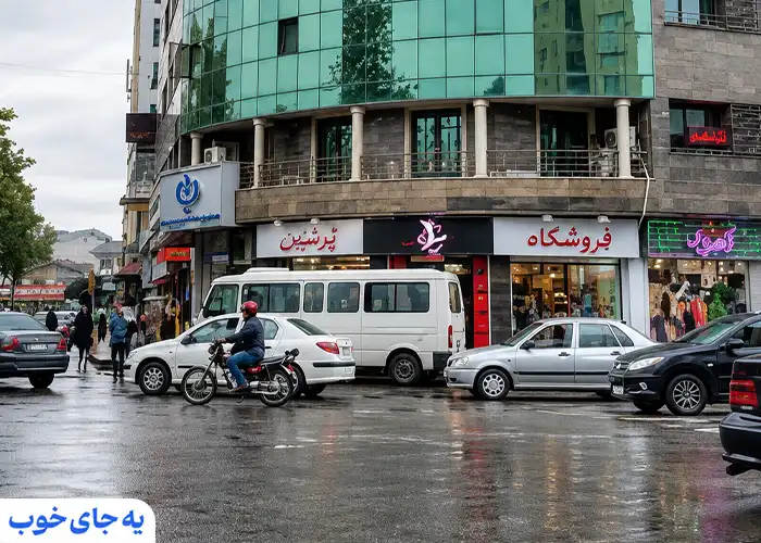 بازارچه سبزه میدان رشت بازارچه سبزه میدان رشت