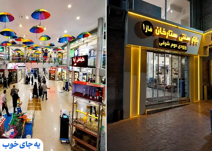 بازار صادقیه تهران بازار صادقیه تهران