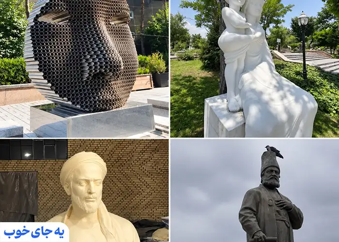 مجسمه ها و یادمان های فرهنگی در پارک گفتگو تهران مجسمه ها و یادمان های فرهنگی در پارک گفتگو تهران