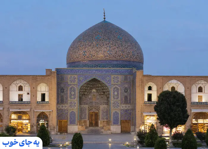 مسجد شیخ لطف الله مسجد شیخ لطف الله