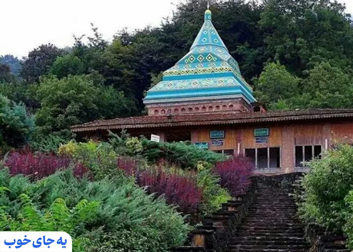 آرامگاه شیخ زاهدی گیلان آرامگاه شیخ زاهدی گیلان