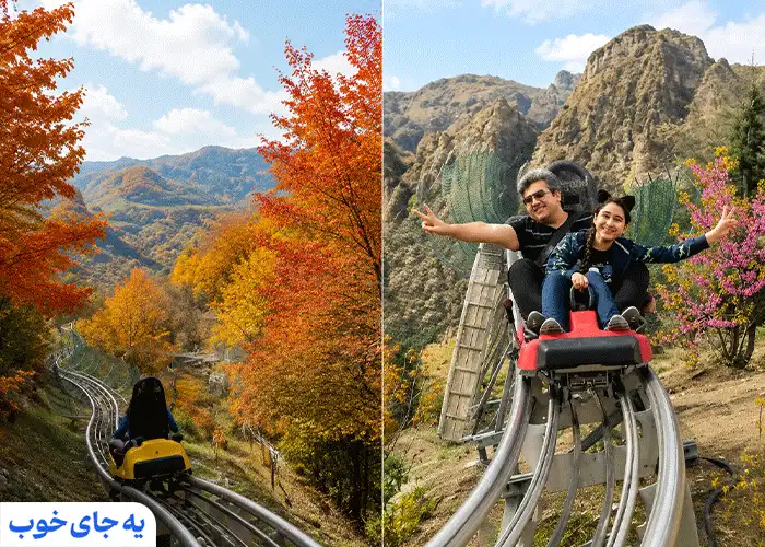 سورتمه تهران در بهار و پاییز