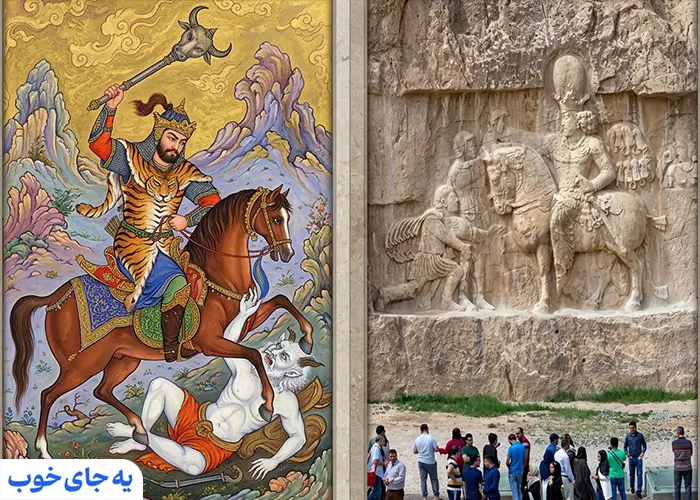 چرا به این مکان نقش رستم میگویند؟ چرا به این مکان نقش رستم میگویند؟