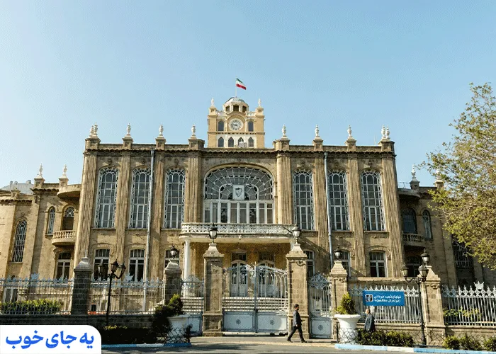 قیمت بلیط کاخ شهرداری تبریز در 1405 قیمت بلیط کاخ شهرداری تبریز در 1405