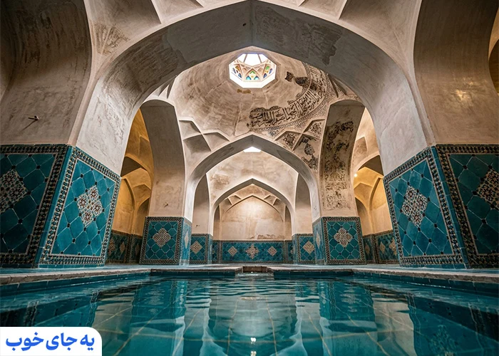 بلیط و ساعت کاری حمام قاضی اصفهان