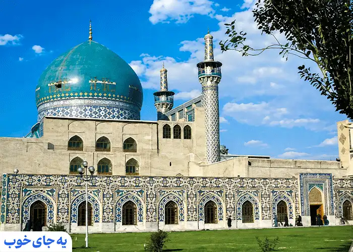جاهای دیدنی مشهد