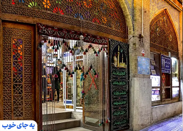 بازار وکیل شیراز بازار وکیل شیراز