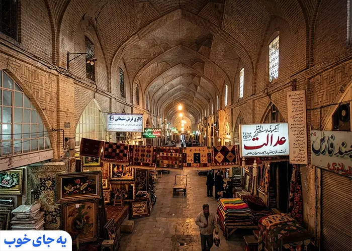 وکیل بازار شیراز 