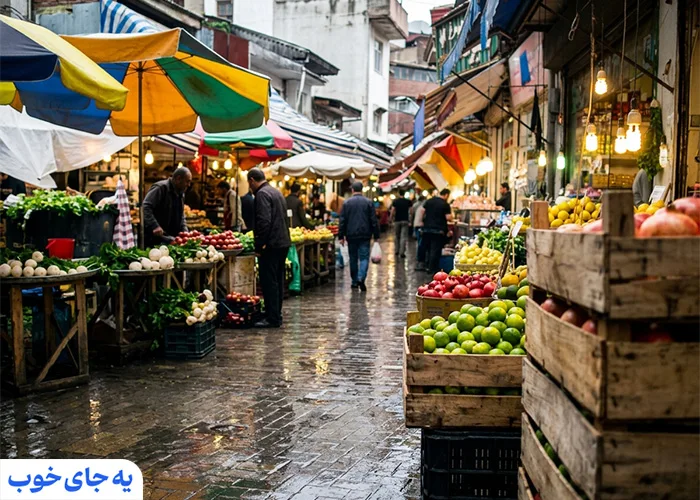 در بازار خرید سنتی لاهیجان چه چیزهایی پیدا میشود در بازار خرید سنتی لاهیجان چه چیزهایی پیدا میشود