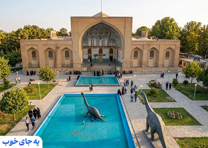 موزه تاریخ طبیعی اصفهان کجاست؟ + مسیر دسترسی موزه تاریخ طبیعی اصفهان کجاست؟ + مسیر دسترسی