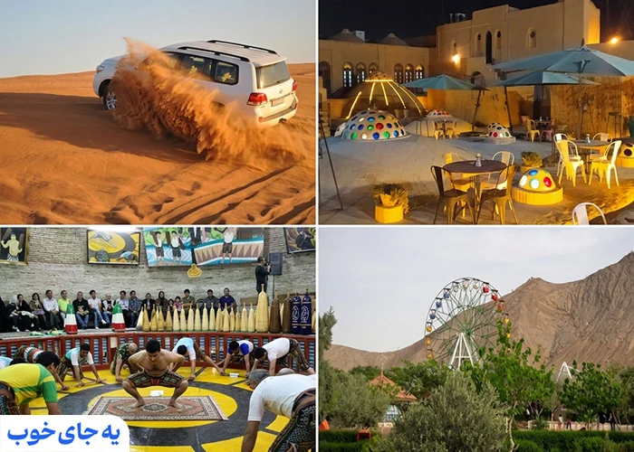 تفریحات در سفر به یزد
