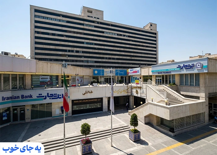 مجتمع خرید زیستخاور مجتمع خرید زیستخاور