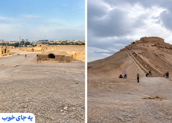 دخمه زرتشتیان (برج خاموشان) دخمه زرتشتیان (برج خاموشان)