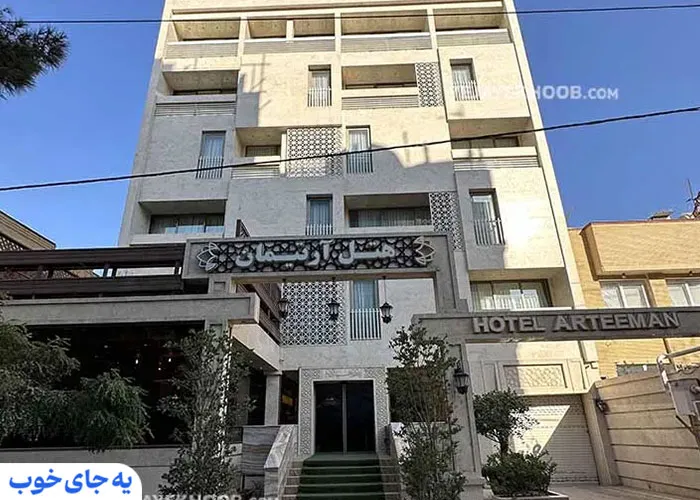 آتیمان
