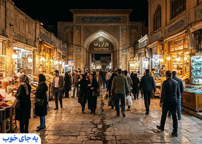 بازار رضا